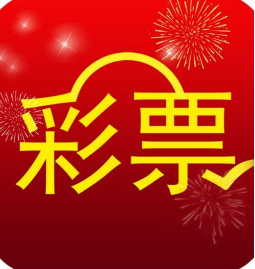 网信彩票app官网版下载