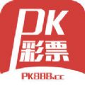 pk彩票送金版