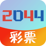 2044彩票游戏下载