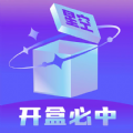 星空盲盒app官方版