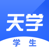 天学网学生app安卓版