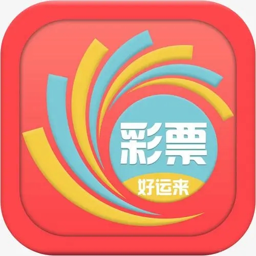 5000彩票官方版app下载