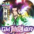 悠唐天下GM版